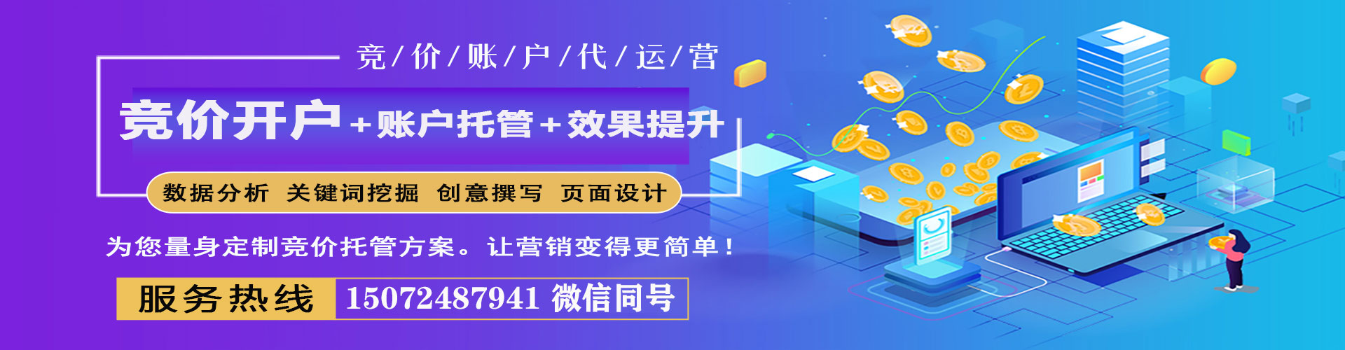 深州百度竞价包年